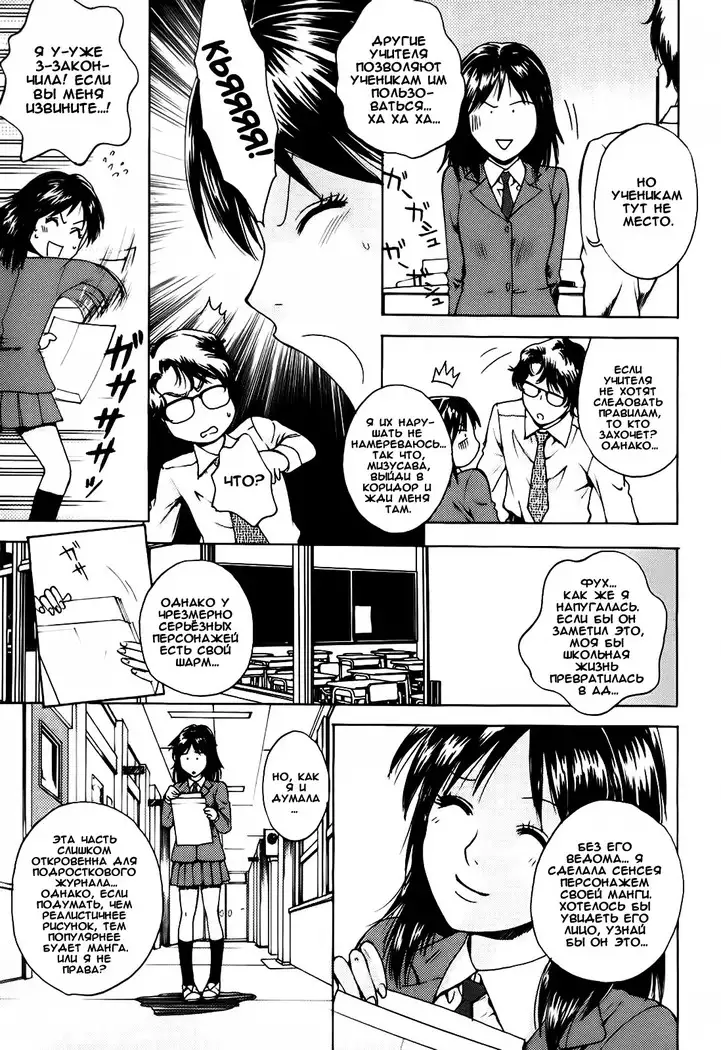 Kanojo no Shi.zu.ku Ch. 1-6