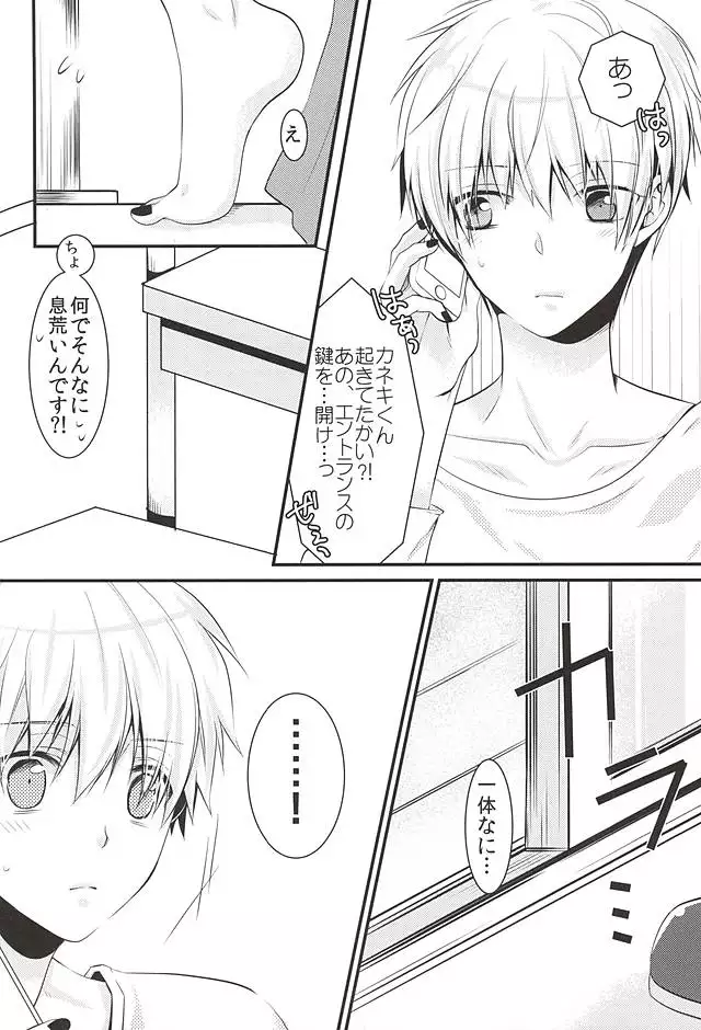 めろきす