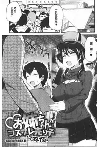 [Hijiri Tsukasa] ONA-ASSI! ~Ero Manga Ka no Onanie wo Tetsudau Shigoto~ | 自慰助理!～情色漫畫家在自慰性愛時協助的工作～ [Chinese]