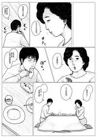 Haha ni Koishite Remake Ban