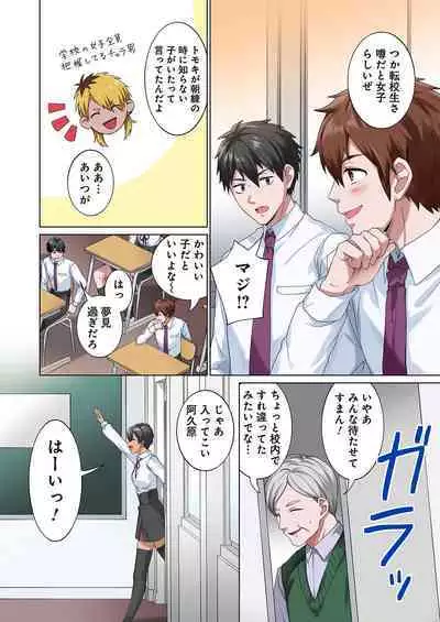 魔族むすめにねらわれて【合本版】