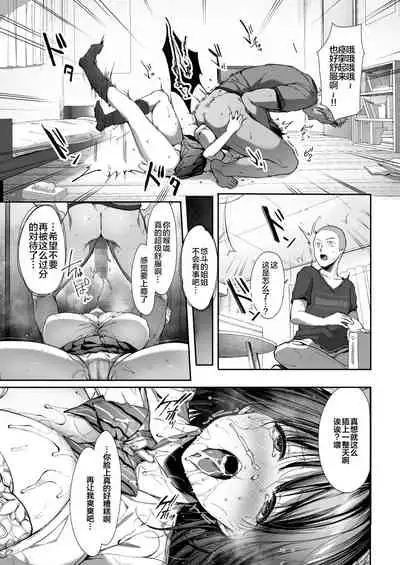 Otouto no Migawari ni Natta Ane