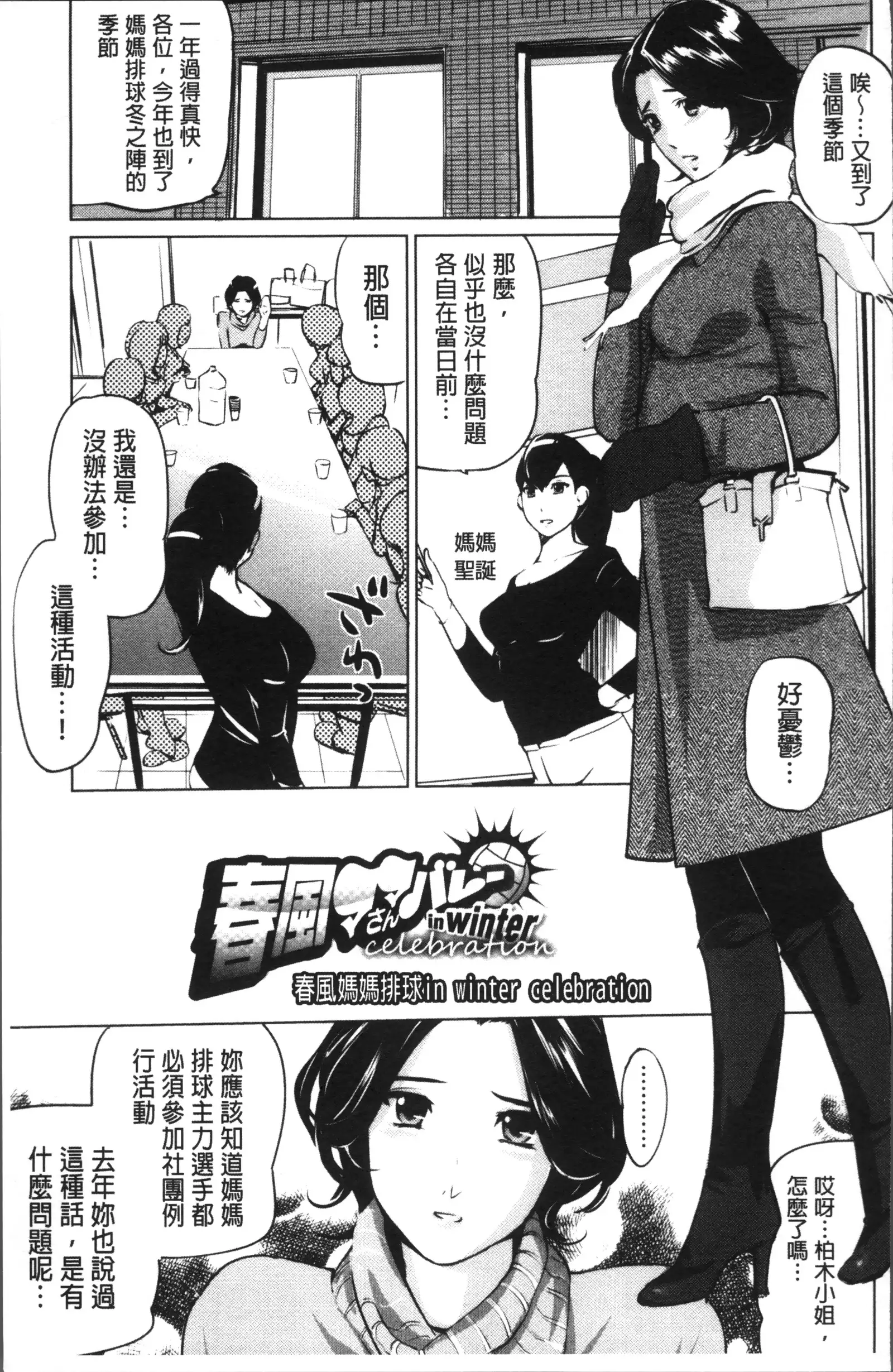 Shukujotachi No Hankouki