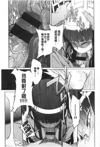 [F4U] Koukishin wa Neko wo mo Are Suru [Chinese] [黑暗掃圖]