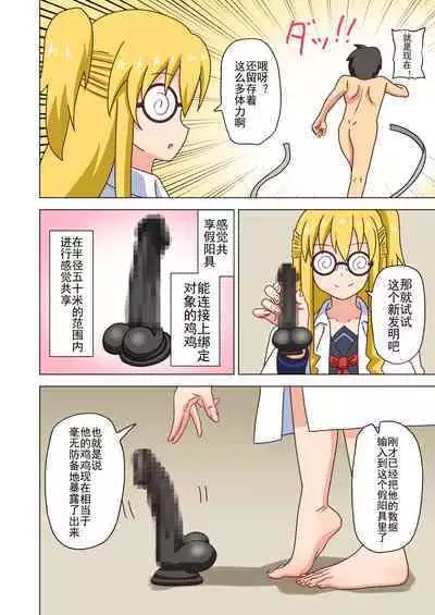 Mitari no Sono Ep. 93- | 魅足之园 （93话起）更新到147话