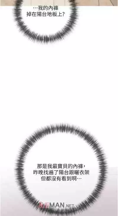 【周二连载】阿姨的家教课（作者：XIX&漢水） 第1~26话