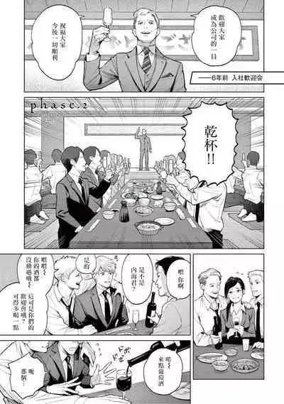 Zetsubou ni Nake | 绝望悲鸣 Ch. 1-8