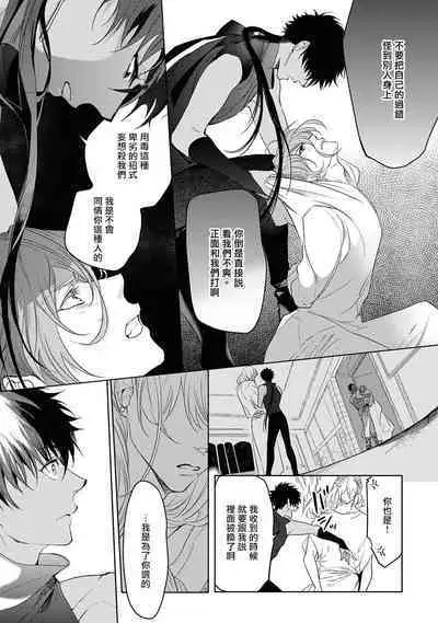 Sahara no Kuro Washi 2 side Alkil | 撒哈拉的黑鹫2 | 雨夜的月亮 前篇+后篇 | 第一夜 - 第四夜