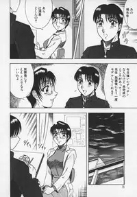 [Aratamaru] Miwaku No Hokenshitu