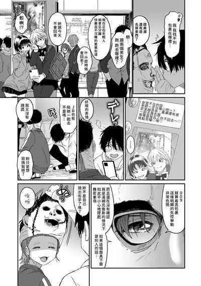 Itaiamai | 痛苦的甜蜜 Ch. 1-24