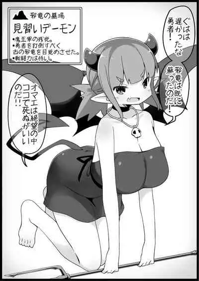 [Succubus no Tamago (Anesky)] Yuusha ni Kanyou Sugiru Fantasy Sekai 3