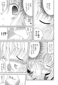 [Anthology] Inran Shoujo LyriNana no Himitsu (Mahou Shoujo Lyrical Nanoha)