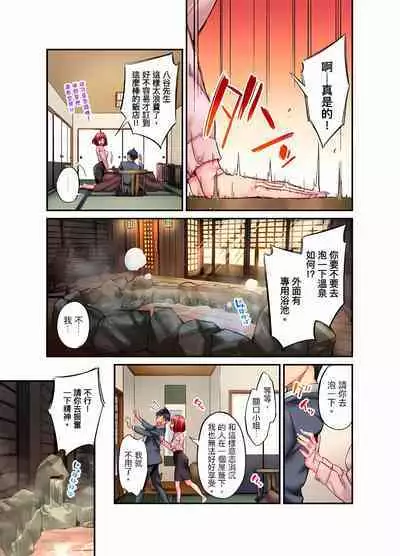 [Iburo.] Jimiko wa Igai ni Erokatta Ch. 1-23｜不起眼女孩其實意外地色氣滿滿 第1-23話 [Chinese]
