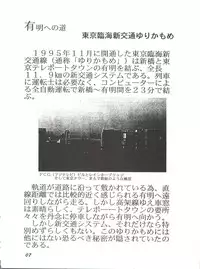 (C50) [Game Dome Ariake (Kamirenjaku Sanpei)] Ariake no Ii Yatsu (Victory Gundam, Azuki-chan)