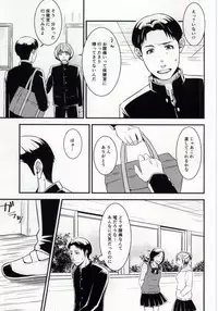 (Dai 3 Kai Hekigai Chousa Haku) [RUKBAT (Asuto)] EVEN! (Shingeki no Kyojin)