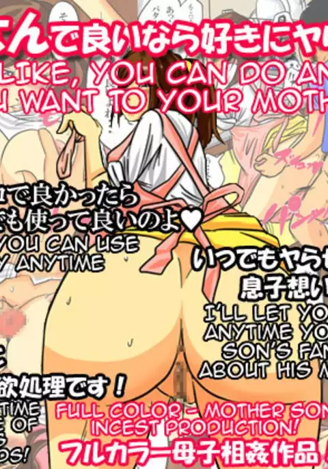 Okaa-san de Ii nara Suki ni Yarinasai! | If you like, you can do anything you want to your mother!