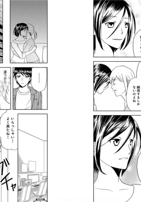 Sonna ni Ookii no Irenaide ★ Onna no Karada ni Natta Ore 6