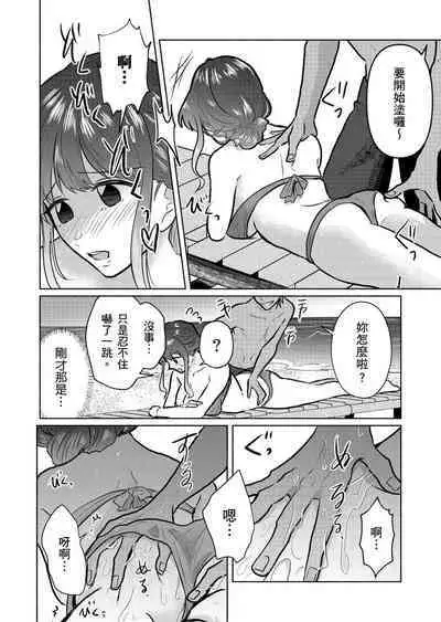 Sexless no Hitozuma ga YariCir Danshi-tachi ni Damasarete... Taninbou de Gachi Iki Satsueikai｜無性生活人妻上了幹炮社男生們的當…靠他人肉棒高潮攝影會