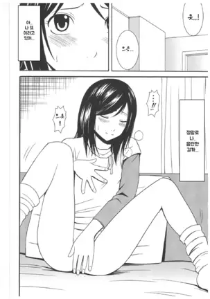 Misa Soushuuhen | 미사 총집편