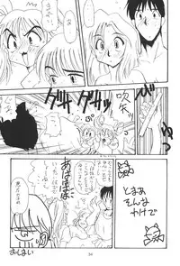 [Paradise City] Tabetakigasuru 19 (Kodomo no Omocha)