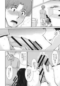 Hitozuma, Mitsu to Niku