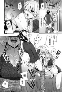 [Sumiya] Bitches Plan Ch.1-4 [Chinese] [活力少女戰線×無毒漢化組]