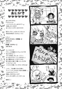 [Suzune Rai Chikashitsu] Sachinekos ~Sukumizutte Shiawase?~