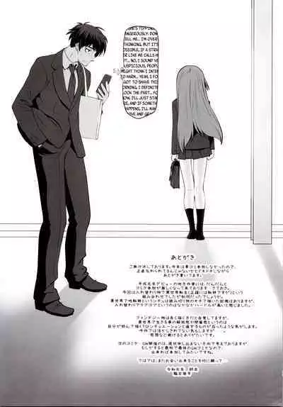 Isekai ni Tobasaretara Issho ni Kita Musume to Ishiki ga Irekawacchatte Naze ka Sono Musume ni Natsukarete Shimaimashita