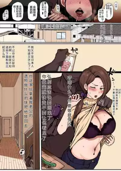 [Terasu MC] Kokujin no Tenkousei ni Haha o NTR-ru [Chinese] [用大鸡鸡划屏PS汉化组] [Colorized] [Decensored]