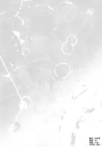 (C90) [Toumei Kousoku (Chika)] Itoshiku Setsunai Kono Yoru ni (Kantai Collection -KanColle-) [Chinese] [空気系☆漢化]