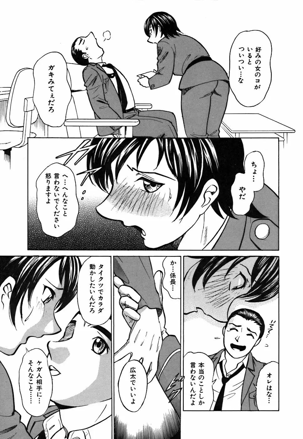 Kimi ga Nozomu Katachi - Appearance for which you hope