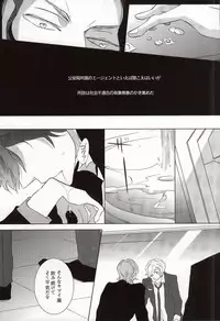 (C87) [Tenshinamaguri (avocado)] Tight Rope (Psycho Pass)