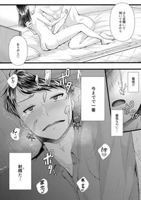 [Blitzkrieg (Denchi)] Hajimete no Netorare Maso-ka Choukyou 3 ~Bed no Shita Hen~