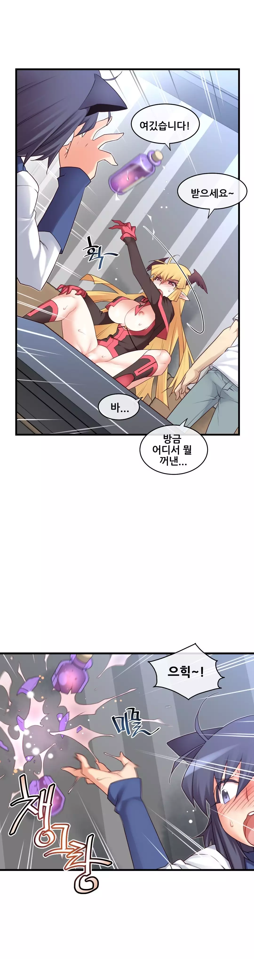 Master in My Dreams Ch.90-111