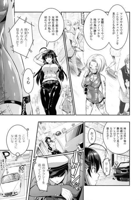 Seigi no Heroine Kangoku File DX Vol. 3