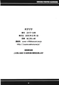 (On the Stage) [Etoile Zamurai (Gonta, Yuuno)] Sukisuki-Puripuri-Kashikoma (Pripara)