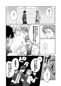 [Takao Yori] Nyotaika Yankee Gakuen ☆ Ore no Hajimete, Nerawaretemasu. 13