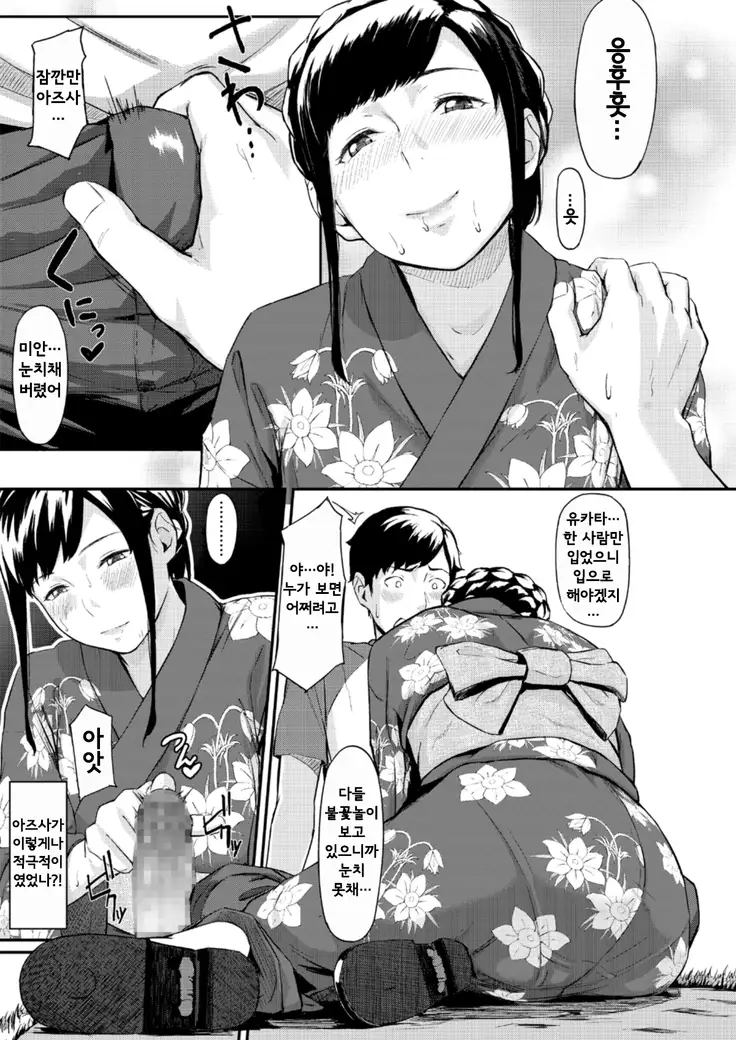 Okinagusa | 오키나구사