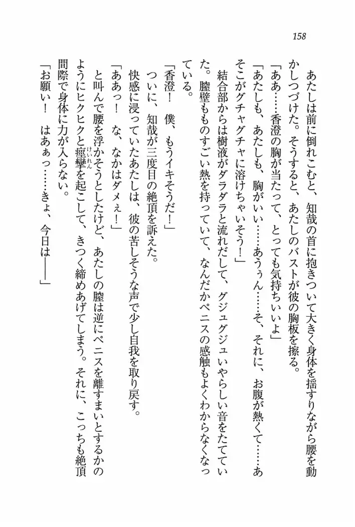 とりぷる! ～妹アイドル