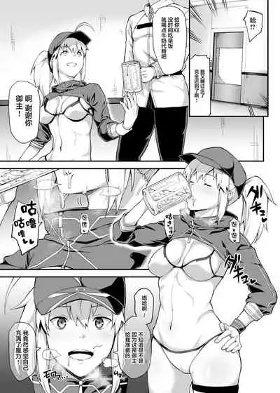 [STANKY (yozo)] Sore wa Kyorikan ga Chikasugiru Heroine XX ga Warui yo (Fate/Grand Order) [Chinese] [转尾巴猫汉化] [Digital]