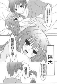 (C94) [Neko Daifuku (Nekono Shiro)] Meguru to Otomari no Renshuu Suru Hon (Sanoba Witch) [Chinese] [基德漢化組]