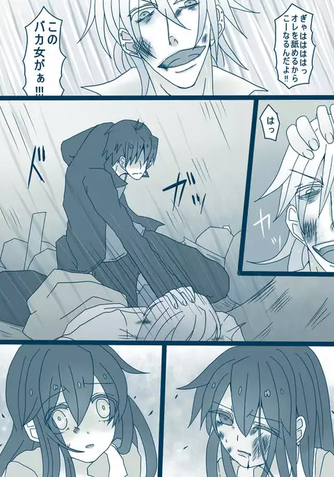 松野カラ松の最低な1日