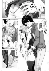 [Mikemono Yuu] Kitai shitete ne! (COMIC Penguin Club Sanzokuban 2016-05) [Chinese] [无毒汉化组]