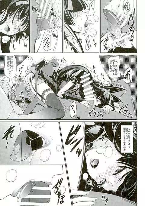 GEIJUTSU