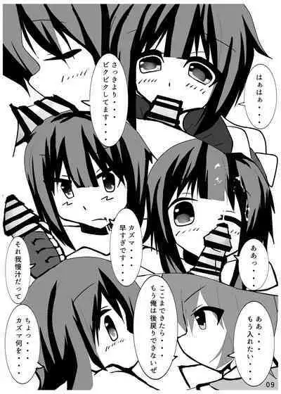 Ah... Muramura shimasu.