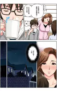 [KARUKIYA COMPANY (Karukiya)] TOMOHAHA CHOUKYOU "Boku no Kaasan wa Shiken Kikanchuu no 3-Kakan, Aitsu no Omocha ni naru" [Chinese] [濛濛1汉化]