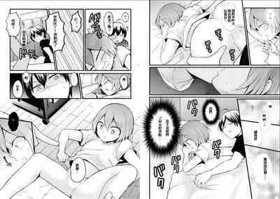 Totsuzen Onnanoko ni Natta node, Ore no Oppai Monde mimasen ka? 25