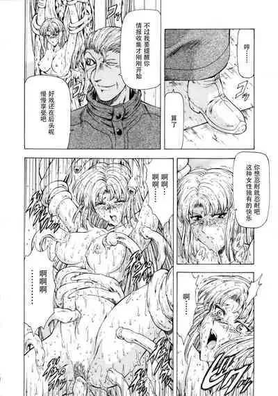 [Mukai Masayoshi] Ginryuu no Reimei Vol. 1 [Chinese] [胸垫汉化组]