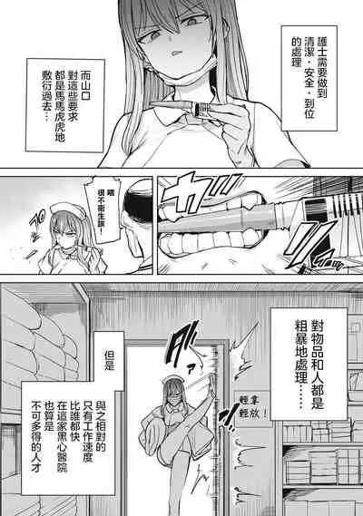 [Aomushi] Zen Nenrei Ban ch4 Zenpen [Chinese] [沒有漢化]