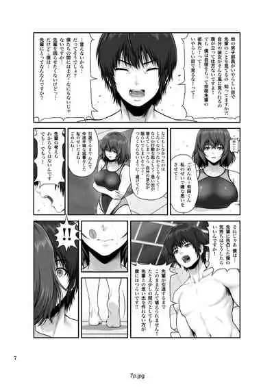 [MYTHICAL WORLD (Lioreo)] CRAZY SWIMMER First Stage